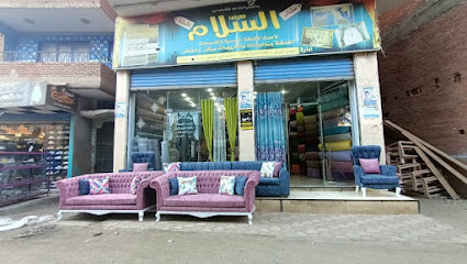 معرض السلام للأقمشة