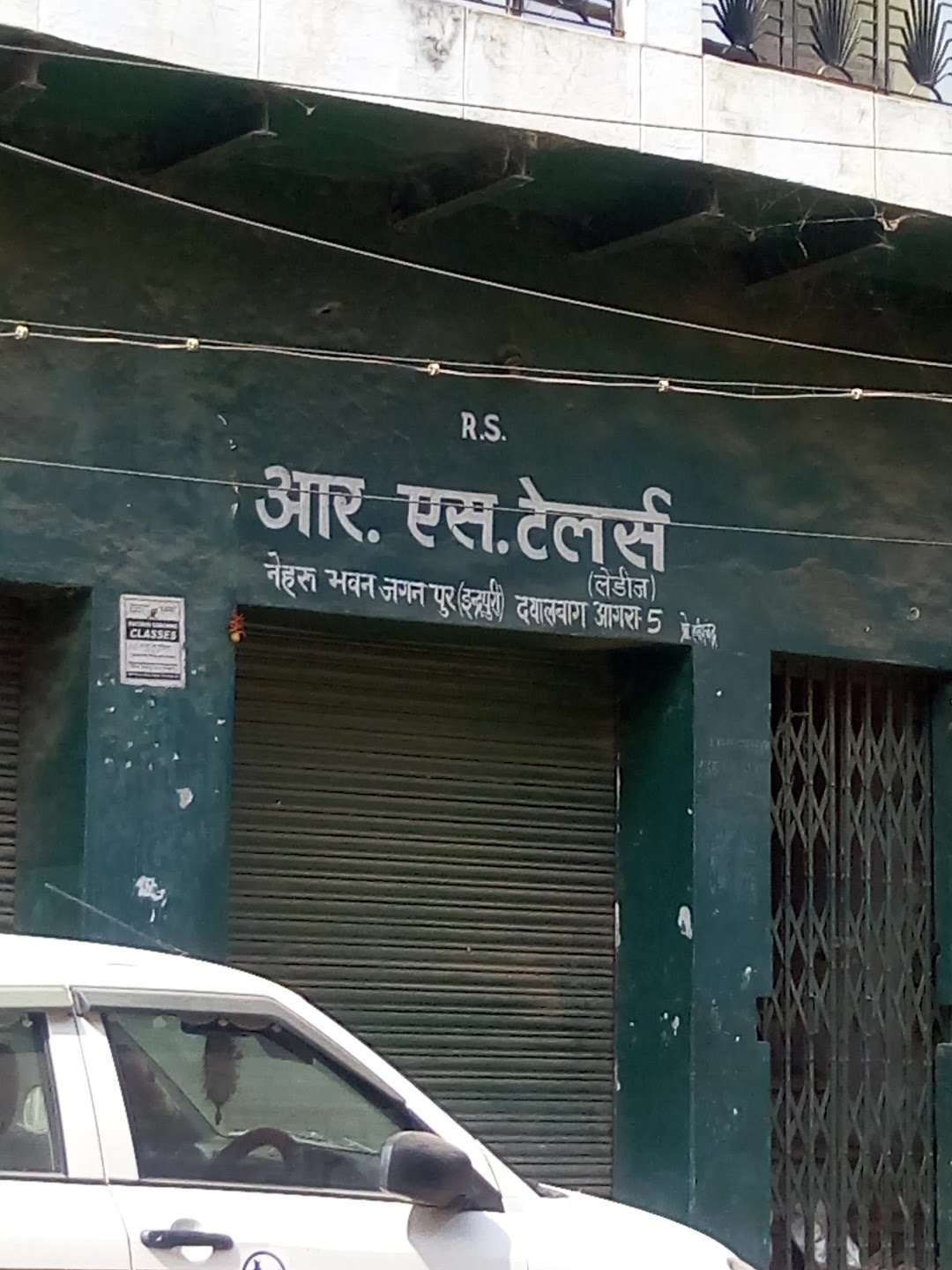 R.S. Tailors