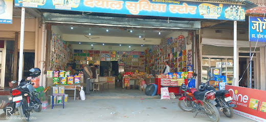 Dayal Suvidha Store