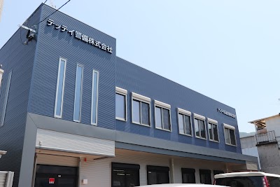 テッテイ警備株式会社