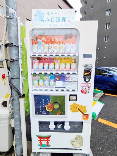 紅葉堂 もみじ饅頭の自動販売機 平和公園 元安桟橋前