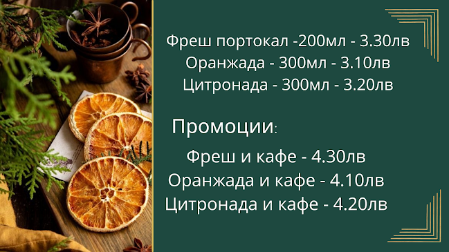 Opinii despre Cafe Radost, Burgas în Бургас - Кафене