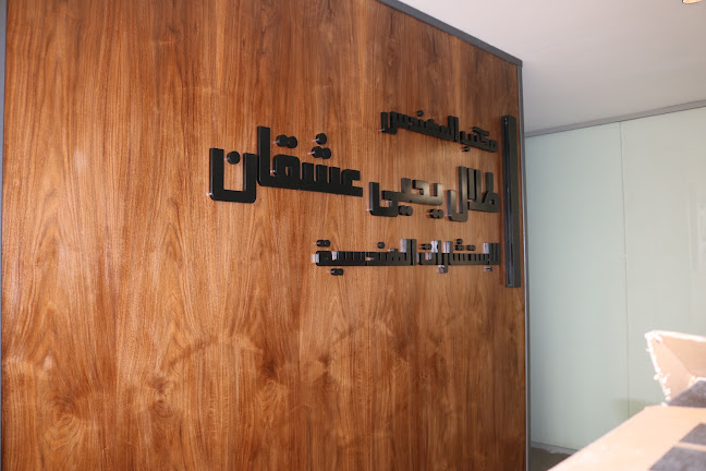 Comentarii opinii despre TYA & ASSOCIATES شركة طلال يحيى عشقان للاستشارات الهندسية
