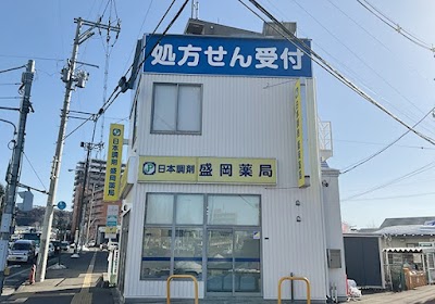日本調剤 盛岡薬局
