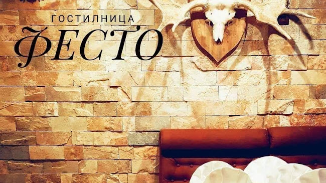 Клуб-ресторант "Фесто" - Ресторант