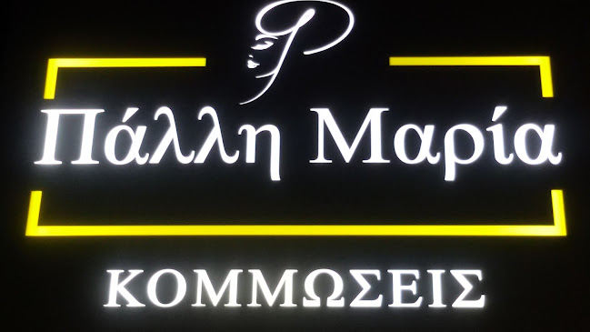 28ης Οκτωβρίου 321, Ξάνθη 671 00