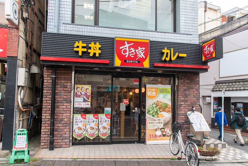 すき家 桜上水駅前店