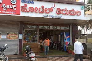 ಹೊಟೇಲ್ ತಿರುಮಲ ( Hotel Tirumala) image