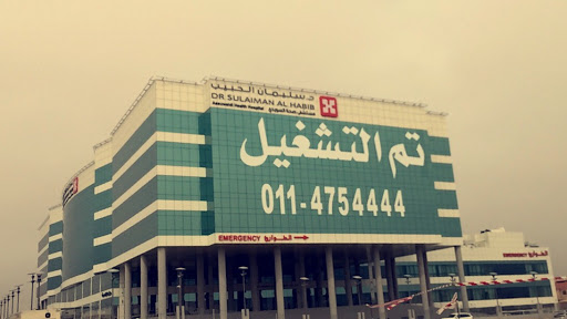 مستشفى د.سليمان الحبيب في الرياض 13