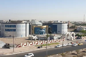 Basra Oil company Hospital image