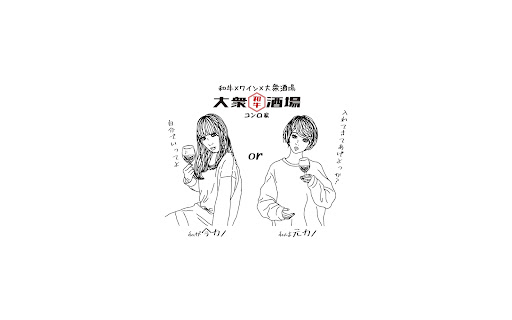 株式会社頼富商會