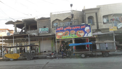 لحم بعجين وكاهي الكوثر - 85W7+Q8H, AlKuwer St, Mosul, Iraq