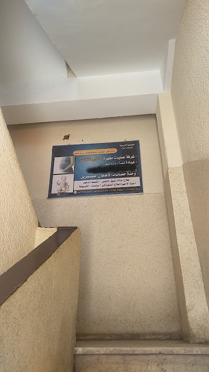 الجمعية الشرعية /وحدة الأطفال حديثى الولادة