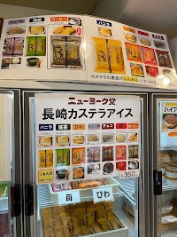 ニューヨーク堂