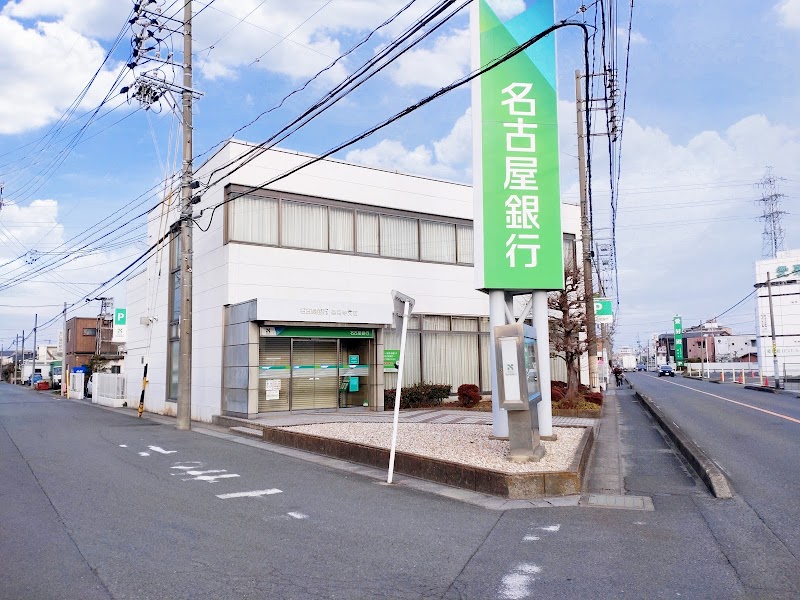 名古屋銀行 甚目寺支店