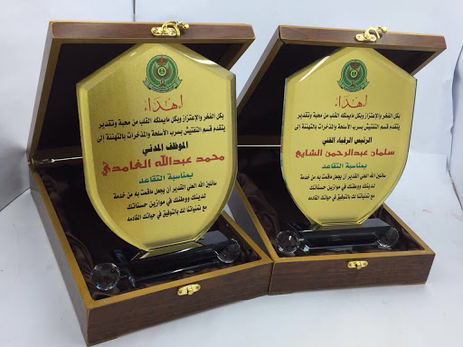 ألماسة الخبر للدعاية والإعلان ( دروع – مجسمات – هدايا – سيوف – دعاية وإعلان ) 