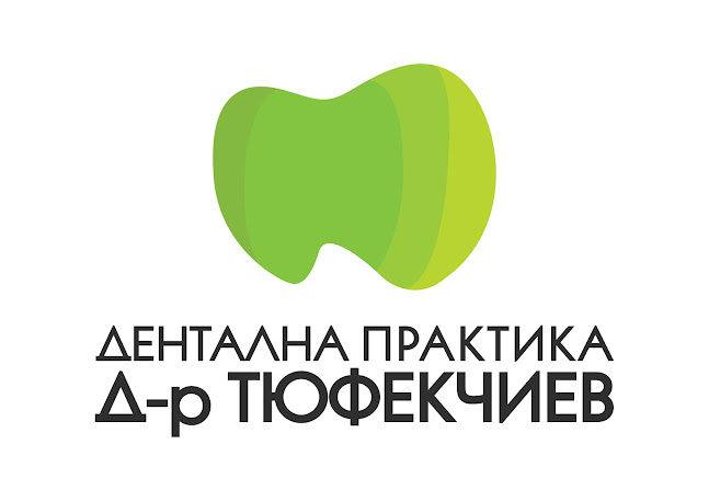 Отзиви за Дентална практика д-р Тюфекчиев/Dental Practice Dr. Tyufekchiev в Благоевград - Зъболекар