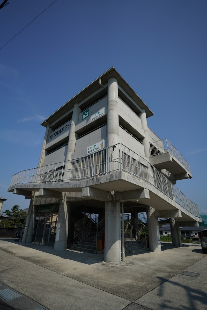 下島浜津波避難タワー