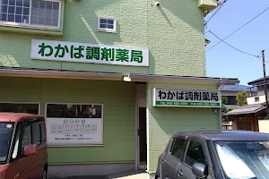 Saitoshonikanaika Clinic image
