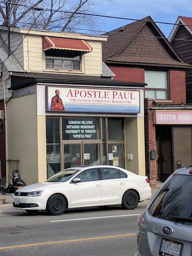 Canadian Hellenic Orthodox Fraternity Of Apostle Paul Of Toronto