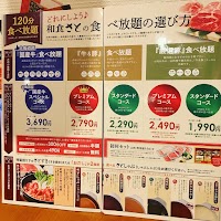 和食さと 新金岡店