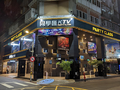 同学汇KTV-板桥店