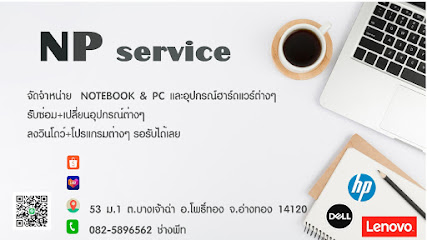 NP service