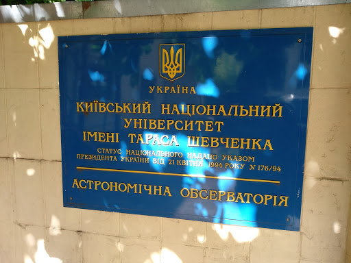 Astronomical Observatoria of Kyiv Shevchenko National University