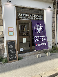 Photos du propriétaire du Restaurant japonais Restaurant Pavillon Yuasa- 湯浅のはなれ- à Bordeaux - n°1