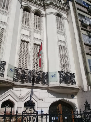 Consulado del Peru En Rosario