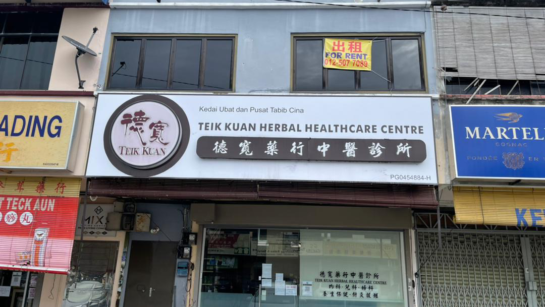 Teik Kuan Herbal Healthcare Centre