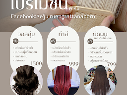 ร้านเสริมสวยหลังราชภัฏอยุธยา