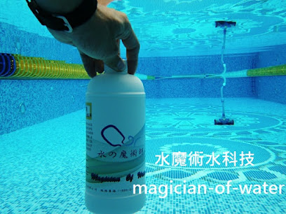 水魔术水科技有限公司