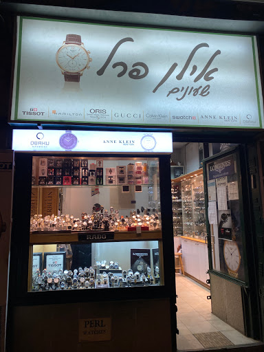 Watch stores Jerusalem