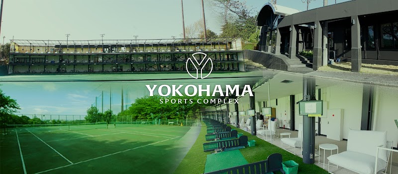 横浜スポーツコンプレックス ゴルフドライビングレンジ(ゴルフ練習場)
