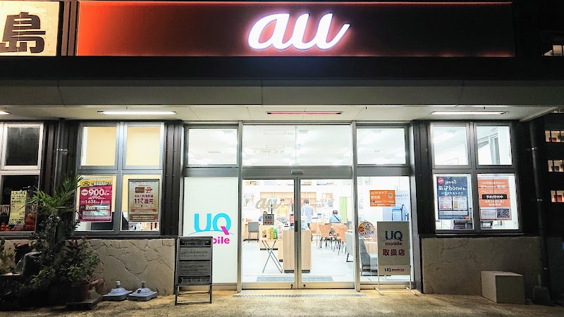 auショップ 宮古南店