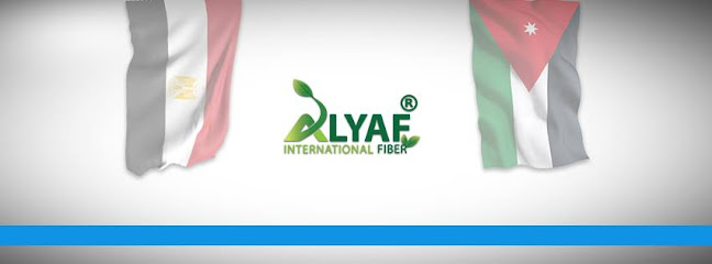 الياف الدولية fiber international