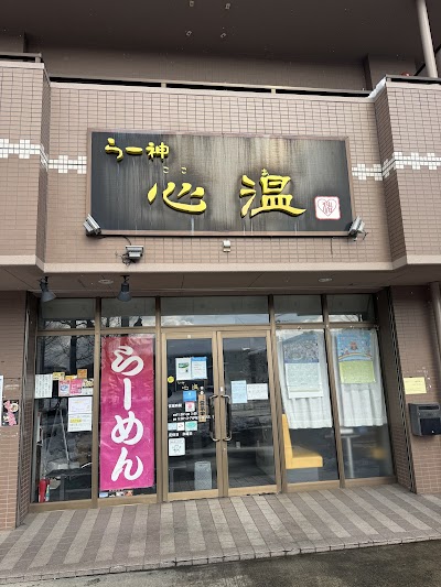 らー神 心温(ここあ)