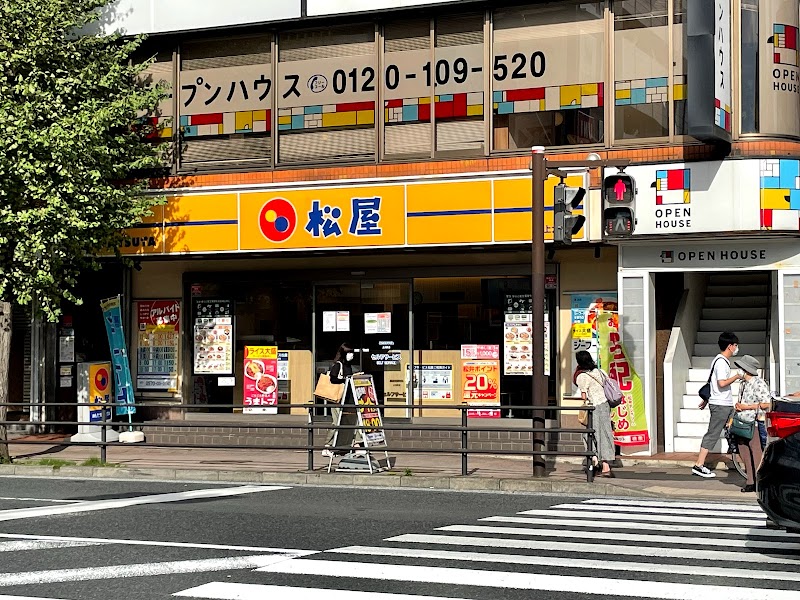 松屋 上大岡店