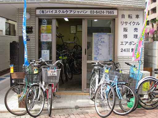 Bicyle Care Japan