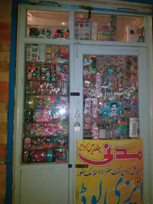 Madni Stationers & Islamic Store