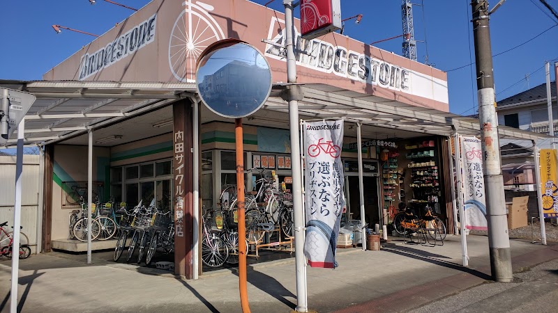 内田サイクル青葉店