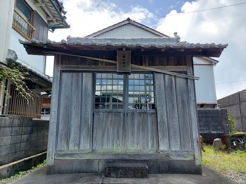 横山神社