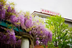 Shiseikai Ohkubo Clinic image