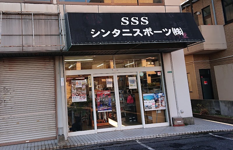 シンタニスポーツ 柳井店