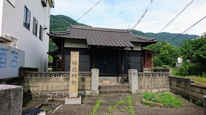 佐藤神社