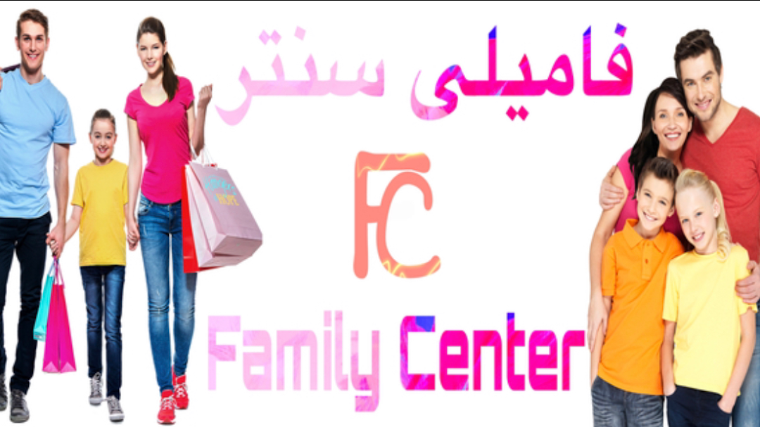 Family Center - فاميلى سنتر