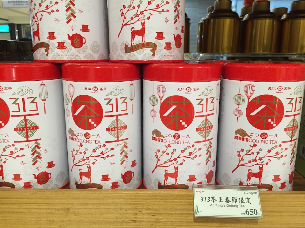 天仁茗茶 微風台北車站店 的照片