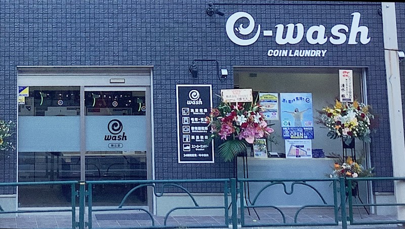 e-wash 駒込店