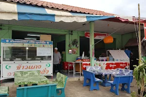 ร้านบังโดด Halal Food Restaurant image